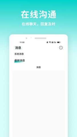 牛人招聘app