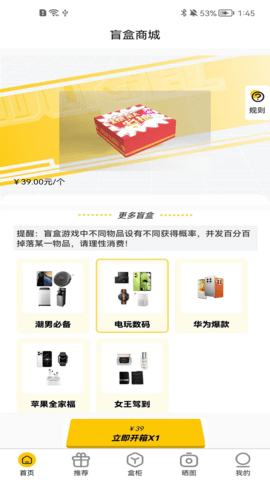潮盲岛app