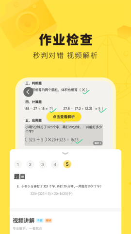 快对作业网页版
