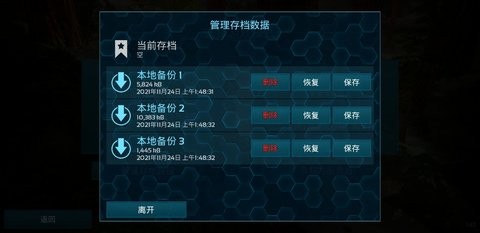 方舟生存进化自带存档版
