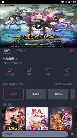 次元站app