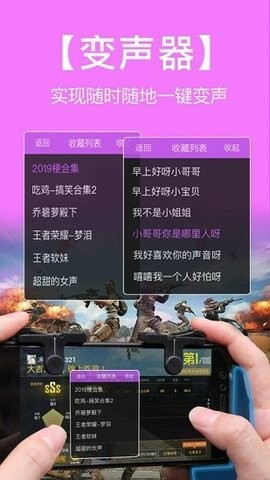 和平精英游戏语音包