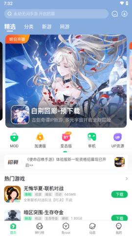7723游戏盒4.6.0版本