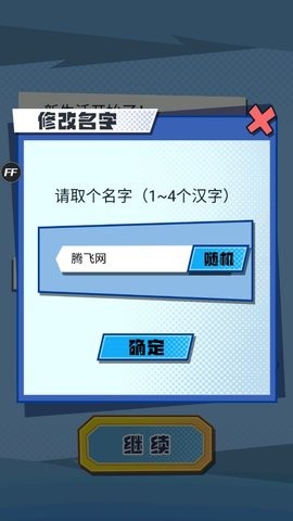 我的合租女友内置菜单版