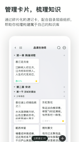 滑记