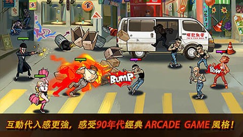 暴力街区2游戏旧版