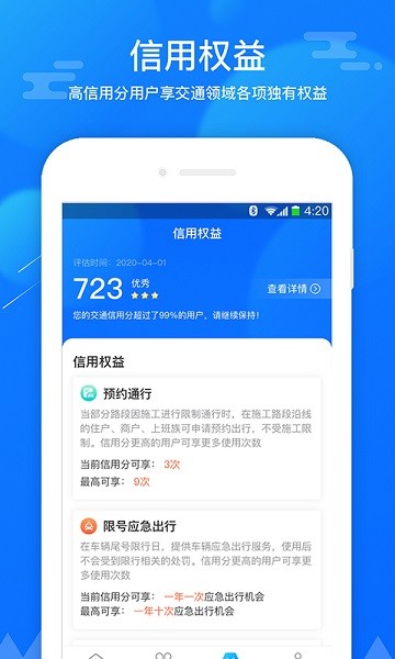 斑马信用app