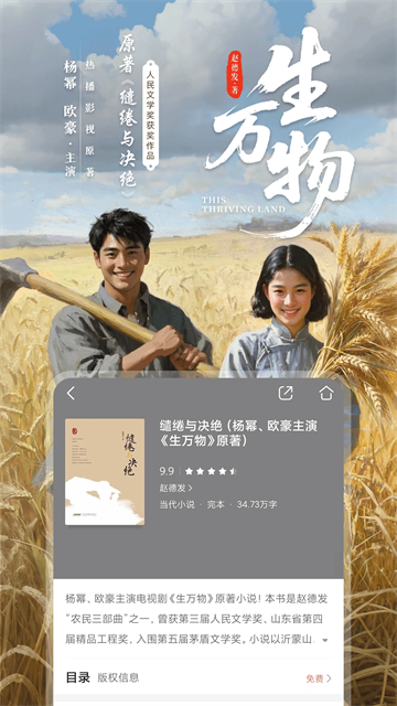 咪咕阅读2025