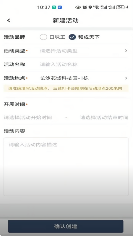 飞马外勤系统