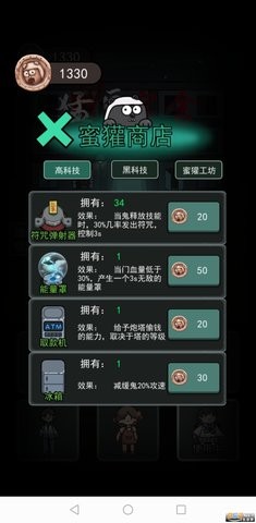 猛鬼宿舍自杀版辉哥同款