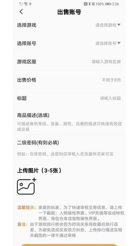 游易助手