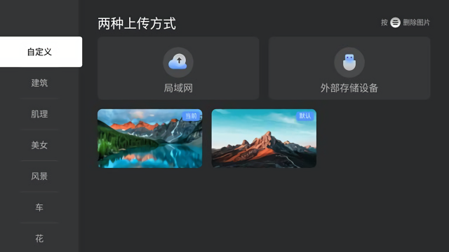 emotn ui TV版