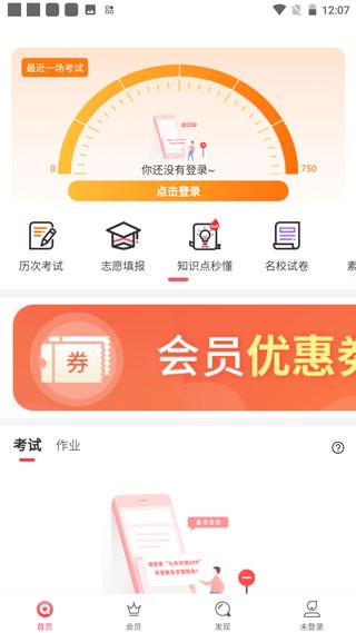 七天学堂查成绩免费