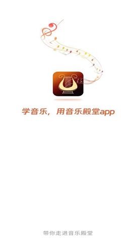 音乐殿堂6.2版