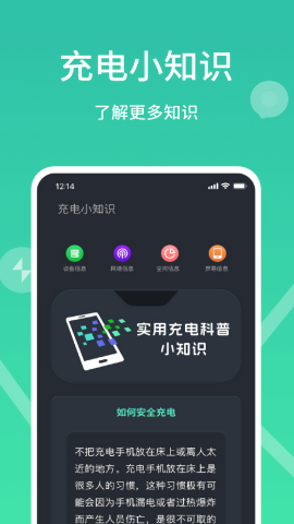 充电动画