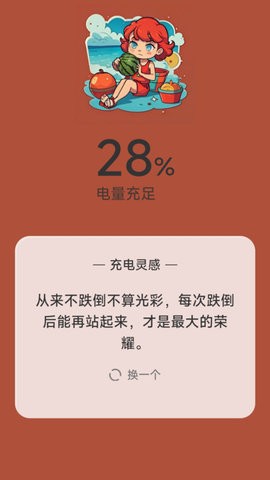 诗情充电