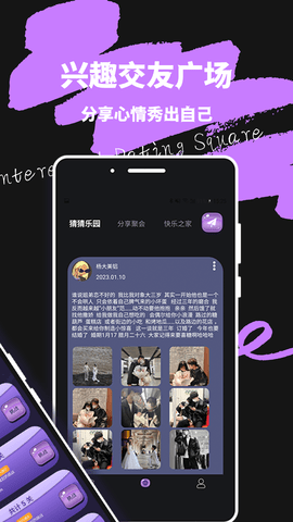 米觅公社app
