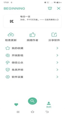 开端工具箱
