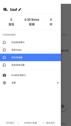 游戏调谐器120帧