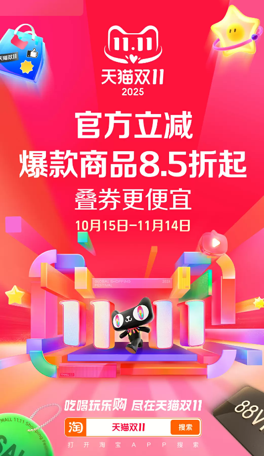 淘宝