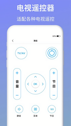 空调遥控器智能