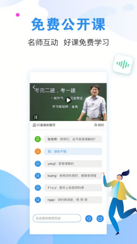 建造师题库通