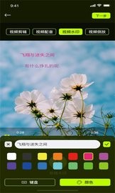 小青果视频编辑