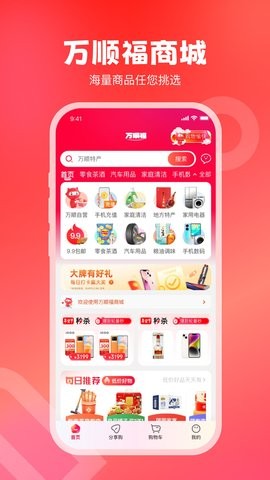 万顺叫车自动抢单神器