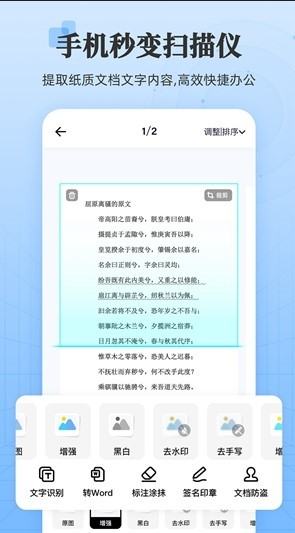 章鱼扫描王