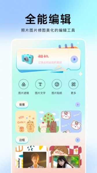 番茄修图