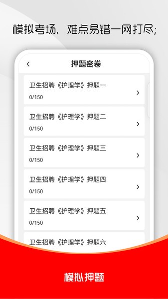 护理专业知识牛题库