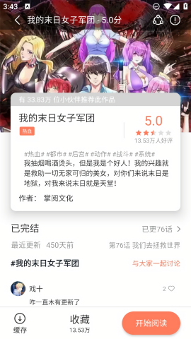追漫大全纯净版