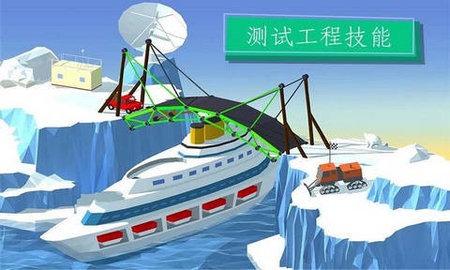 桥梁建造模拟游戏