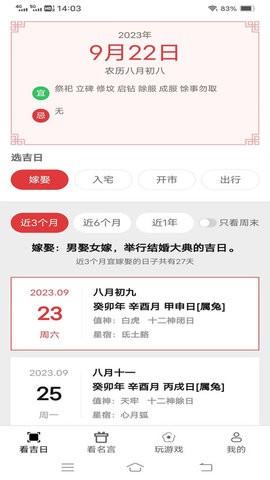 天际多看