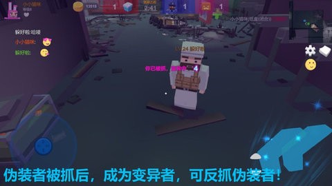 变异躲猫猫