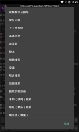 h5gg插件