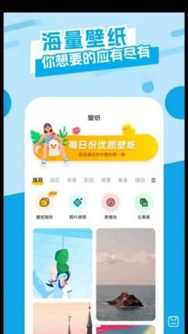唯美桌面主题壁纸软件