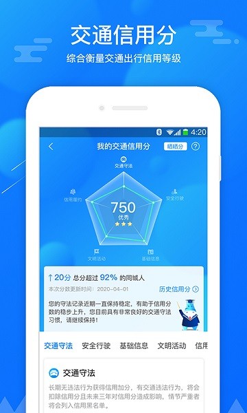 斑马信用app