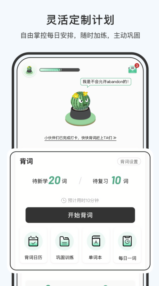 小吉背单词APP