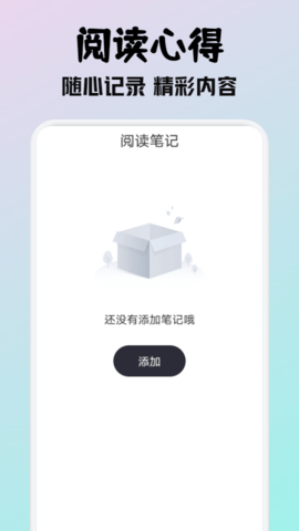 小小阅读app免费版