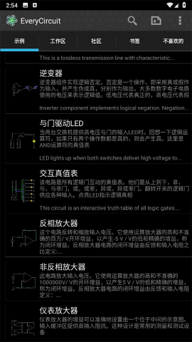 everycircuit中文版完美版