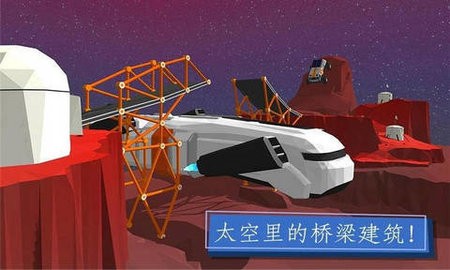 桥梁建造模拟游戏
