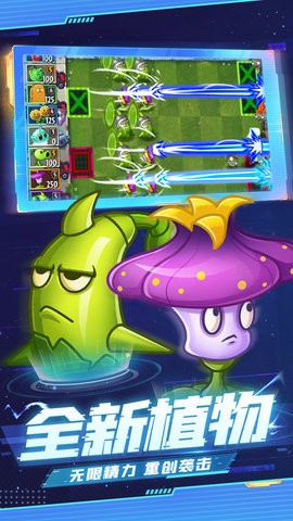 植物大战僵尸2社区版