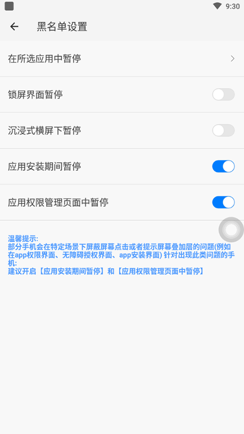 划一划手势2025版