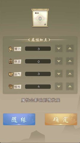 大侠请重来无限银两版