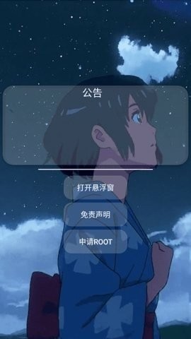 猫羽雫开挂神器