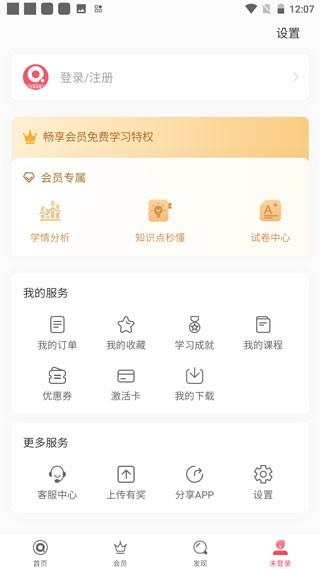 七天学堂查成绩免费