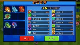 萌娘植物守卫者