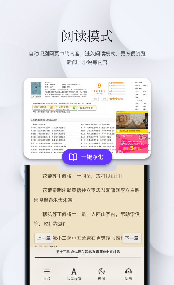 石头阅读换源版