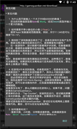h5gg插件